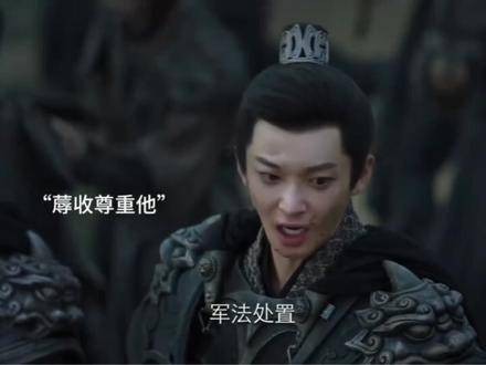 蓐收给予相柳一个战士应有的尊重,苍玄与小夭达成和解