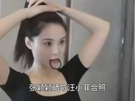 张颖颖公开与汪小菲的合照，恋情浮出水面，然而张兰却对两人关系予以否认