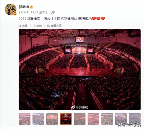 郭德纲晒满坑满谷演出照，网友曝光空座视频，真相到底是什么？
