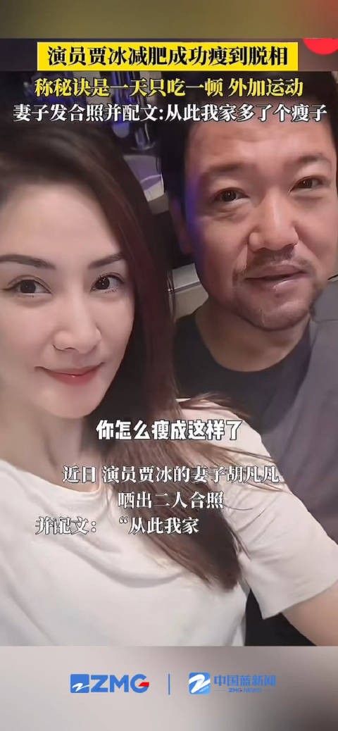 贾冰称通过黄景瑜找到健身乐趣