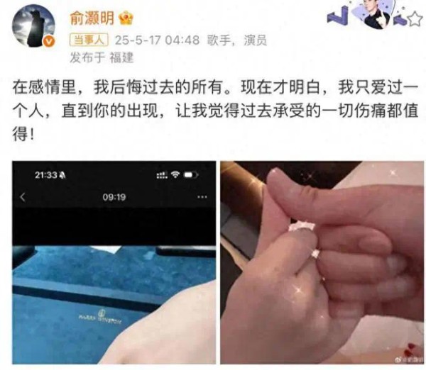 俞灏明官宣结婚后，王晓晨终于发声！晒美照与玫瑰花，幸福爆表