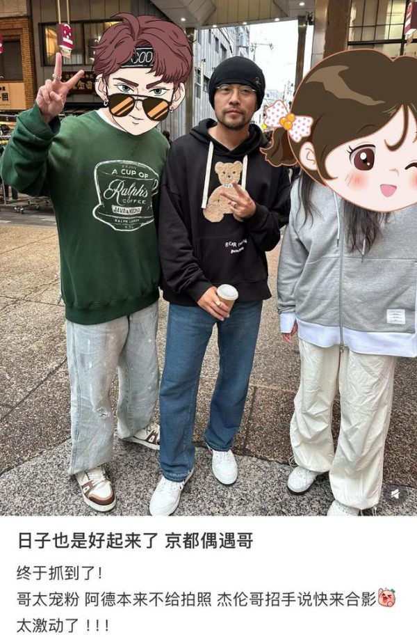周杰伦日本游玩被偶遇，模样变化超大粉丝认不出，眼袋明显好憔悴
