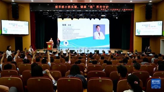守护“睛”彩童年