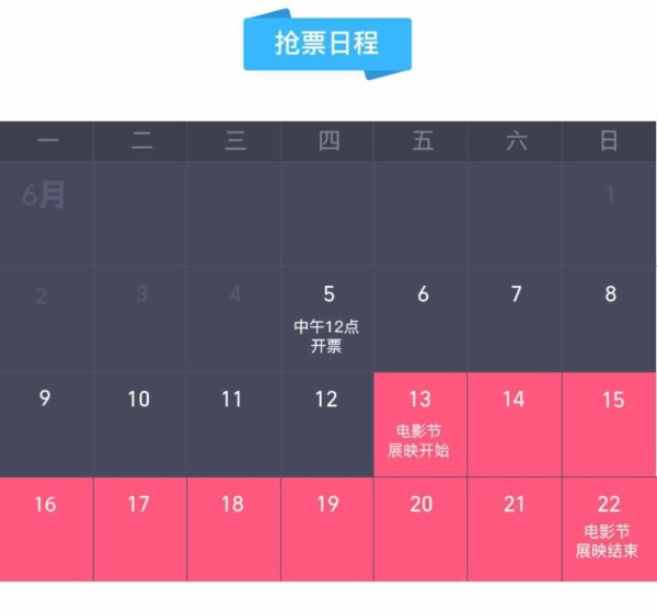 上海国际电影节展映排片表来了，明天12时开票