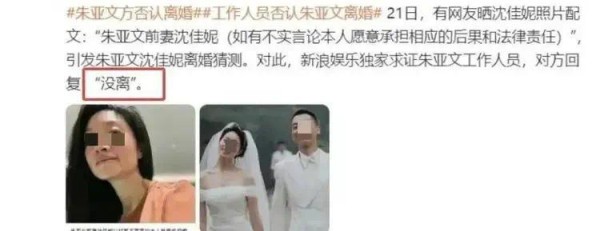 朱亚文公开回应离婚，宠妻人设崩塌？