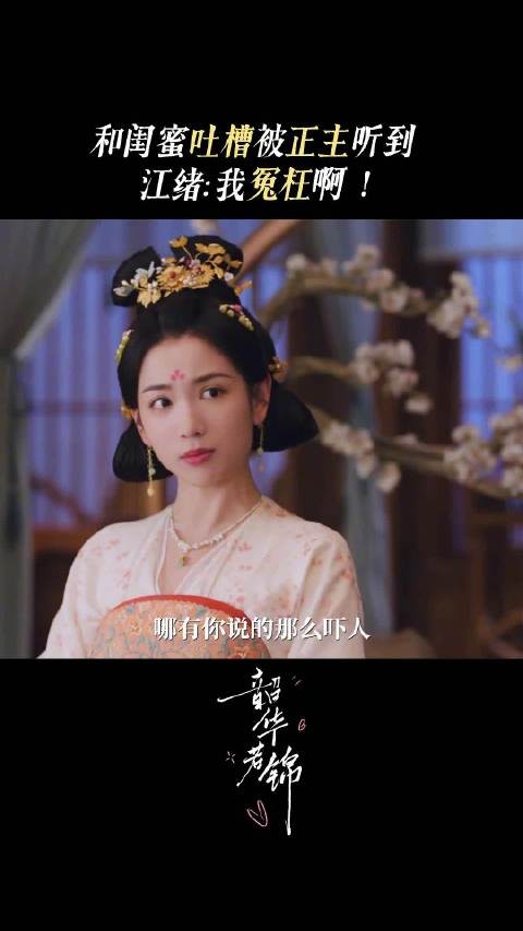 演我和我的闺蜜蛐蚰,先结梁子再结婚,KP已经完成一半了