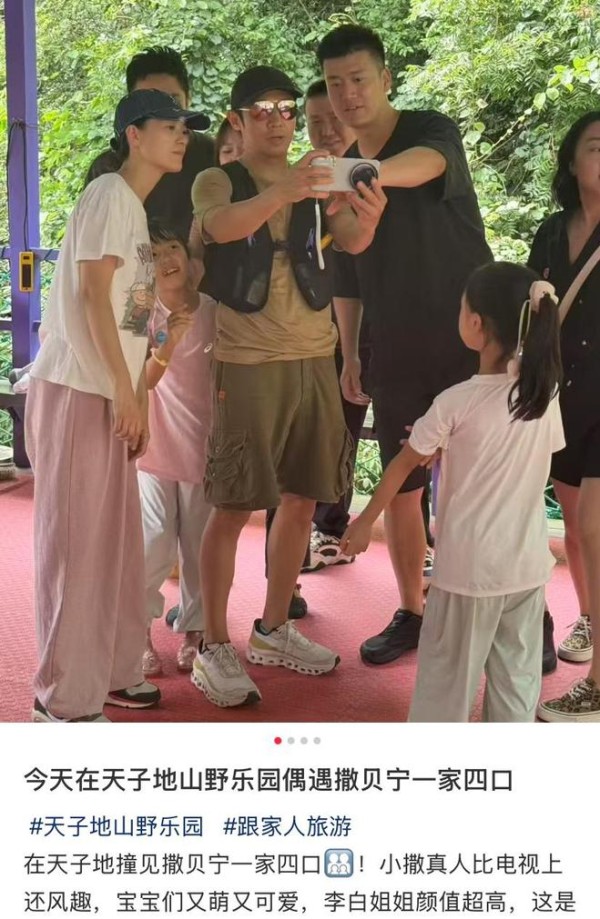 撒贝宁全家出游被偶遇，撒贝宁全程宠粉，李白一脸“生无可恋”