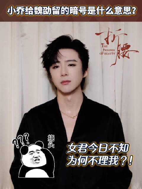 06051930?这暗号有何深意!
