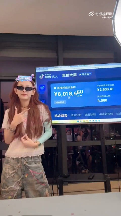 周周小可爱生日小抖直播营业额601万，非常不错！