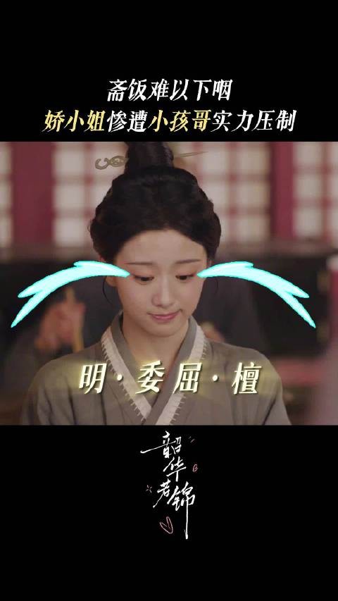 明檀寒烟寺巧遇小僧之与，明檀惨遭小孩哥实力压制
