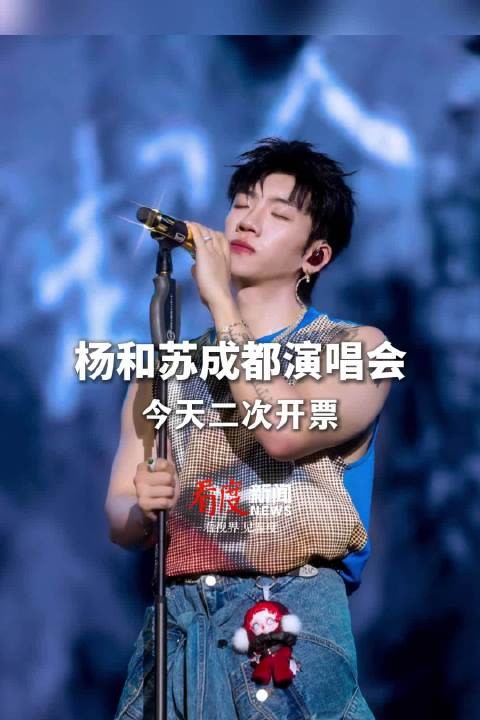 成都站必须是最炸的一场!