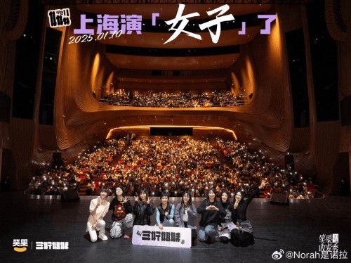 沪上女性脱口秀崛起：笑果文化助力，重构喜剧生态新格局