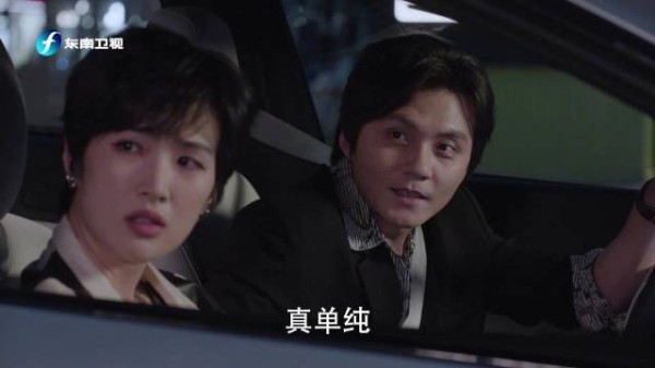 顾诗宜发现蒋毓的另一面？
