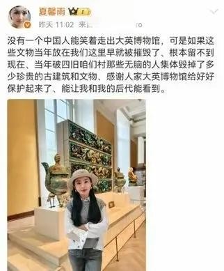 38岁女星夏馨雨被曝辱华言论，感谢西方入侵，感谢他们抢走文物