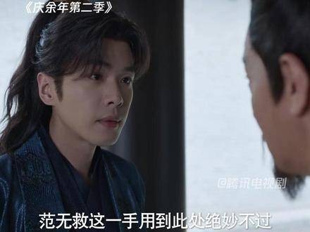 范闲与海棠朵朵暗中联合！借助范无救之力扭转战局