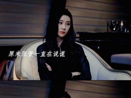 张萱隐瞒与何姗好友关系，美化与费可过往