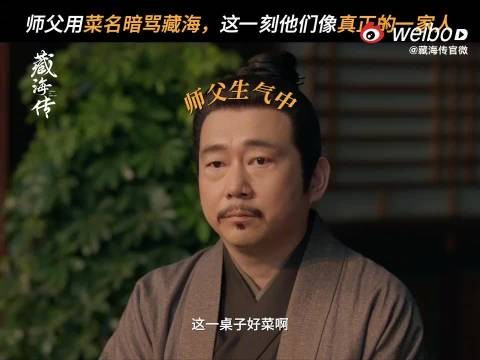 嘴硬心软的师父看得人鼻子拴拴的..