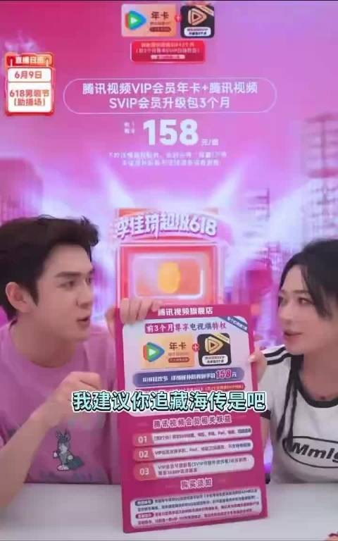 我看这个李佳琦也真是看藏海传看入迷了