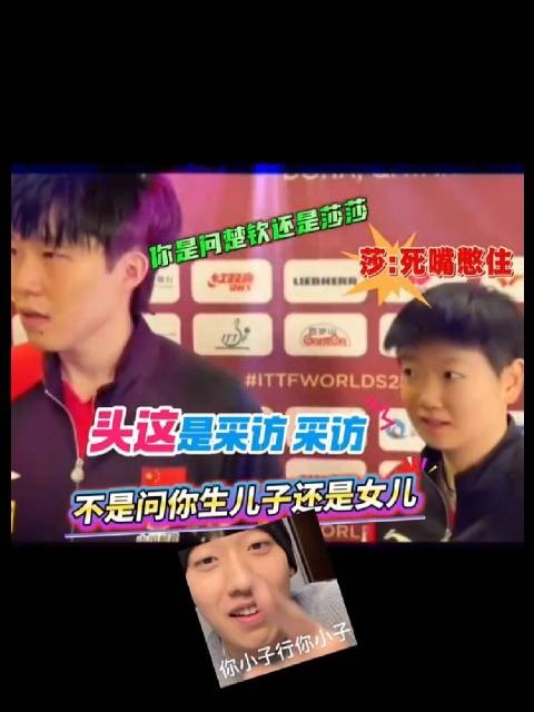头说的没问题呀，是记者说问楚钦和莎莎，那你到底是问楚钦还是问莎莎呀？