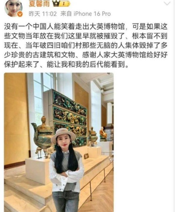十八线女星公开发表辱华言论！账号被封禁，更多黑料扒出，是惯犯