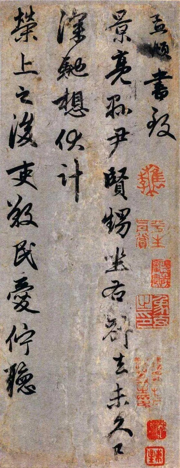 赵孟頫晚年手札《荣上帖》，气韵苍劲奔放，笔锋劲健稳实！