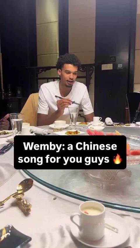 有点东西!文班亚马唱的中文歌你听懂了吗?