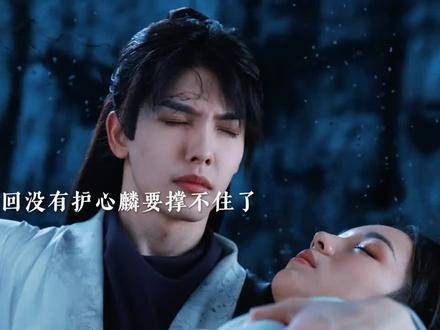雁回因白晓生的黑气而复活,苏醒后她决定离开天曜,与白晓生同行