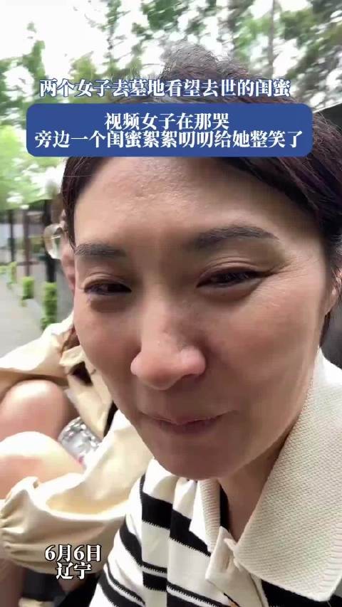 两个女子去墓地看望去世的闺蜜!
