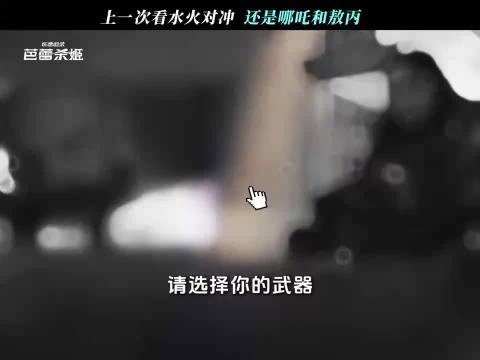 好家伙,居然在动作片里看到了水火魔法对轰!