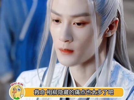 相柳的命运真是令人唏嘘