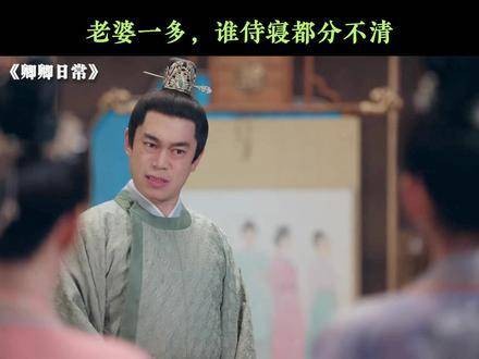 娶这么多，确实难以分辨 刘冠麟