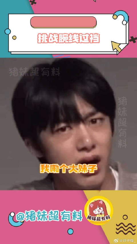 我相信我的朋友一定能做到～腕线过裆 微博VC计划
