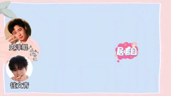 这花絮~都是些什么虎狼之词,你俩敢录,我都不敢听