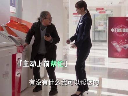 老年人转账时遇到难题，林小小主动协助却察觉异常