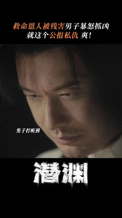 对付仇人，就要狠狠收拾！