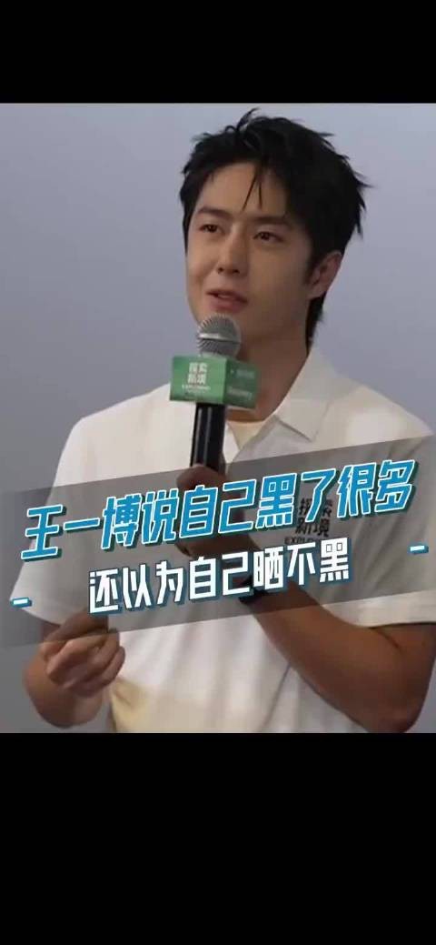 王一博晒素颜怼脸照,泡面头造型引关注