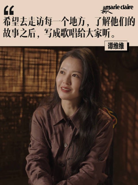 从16、7岁开始算，这条音乐采风之路，@谭维维 已经走了20多年