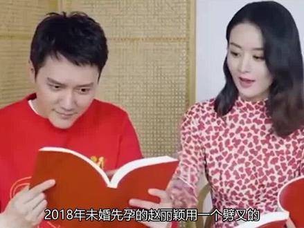 赵丽颖被质疑诚信,与冯绍峰婚姻引猜测