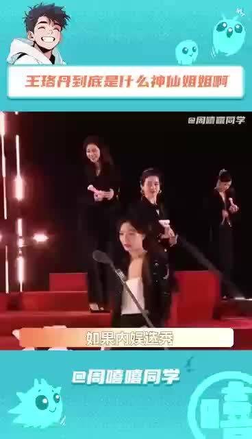 王珞丹个人乘风值领先但难挽团队劣势