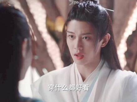 长意你还是那个穿什么都好看的东海世子,善良依旧,但温柔中透着霸气