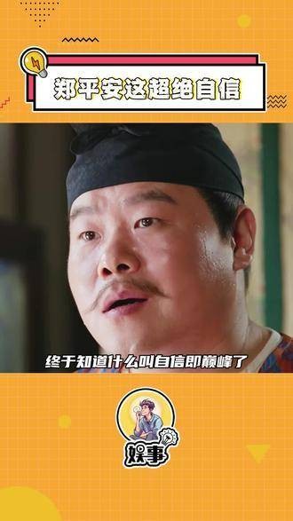 终于明白了什么是自信就能达到巅峰,我这致命的魅力!