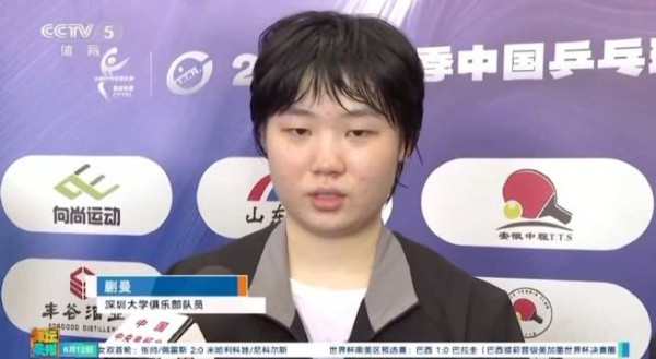 蒯曼叫王艺迪迪哥