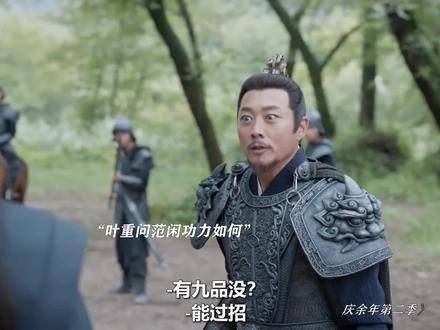 小范大人的实力难以捉摸,越遇强敌越强大