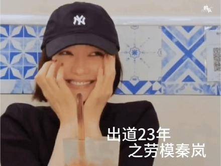秦岚在寓巷ms的山风信箱里留下了自己的故事