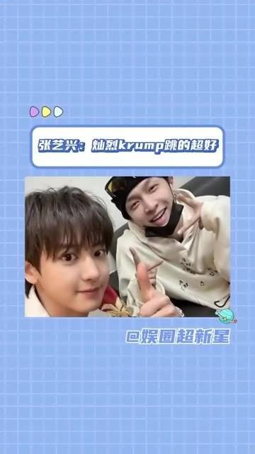 灿烈这段是我对Krump的初次了解呢