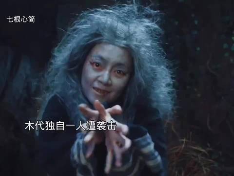 木代独自一人遭遇心简袭击，第二人格被唤醒取走附在女人身上琥珀