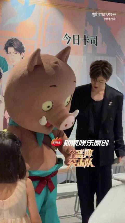 朱正廷红毯后台关心小猪妖是否炎热
