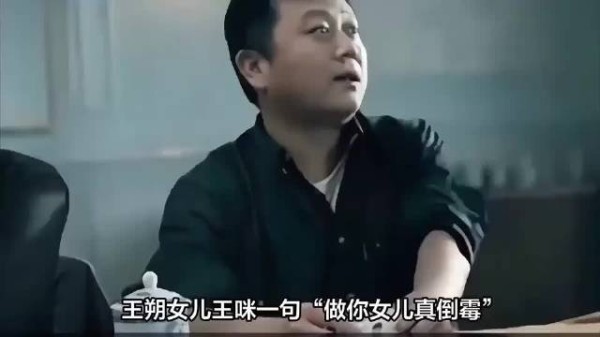 这么惨的吗？王咪:做你女儿真倒霉，和前妻离婚28年后，王朔终究是后悔了