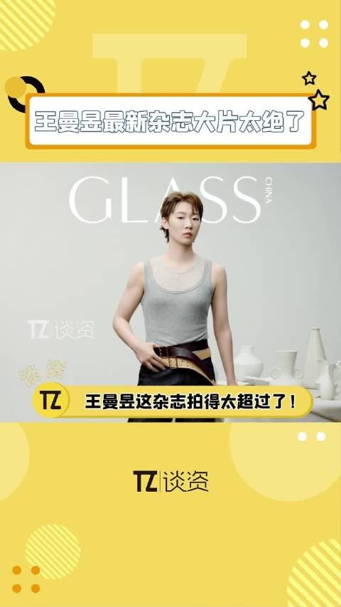 居然在乒乓球届看到超模了！王曼昱时尚表现力简直完美！