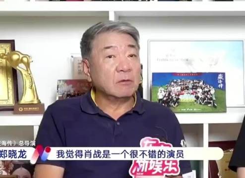 郑晓龙谈肖战:你看他那张脸,挺善良的,又挺漂亮的!